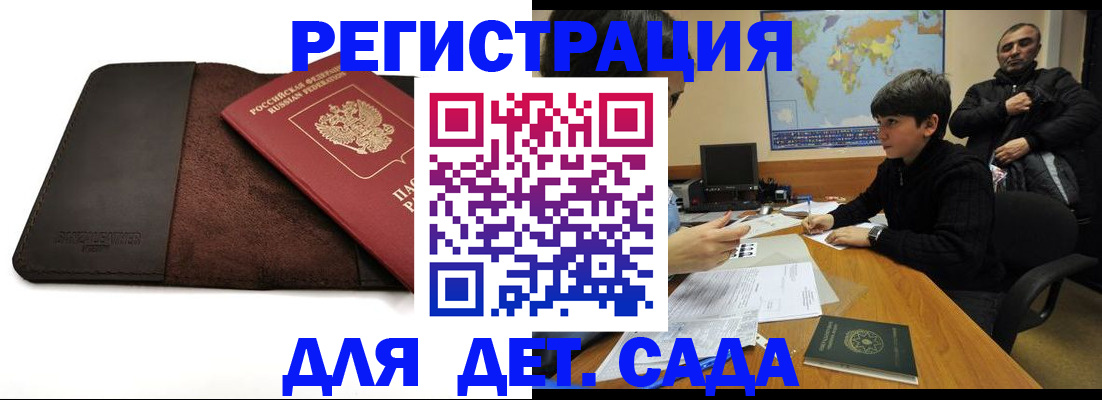 временная регистрация поиск в Курской области