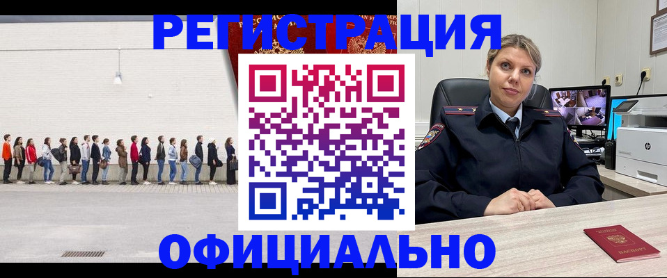 временная регистрация надежно в Курской области